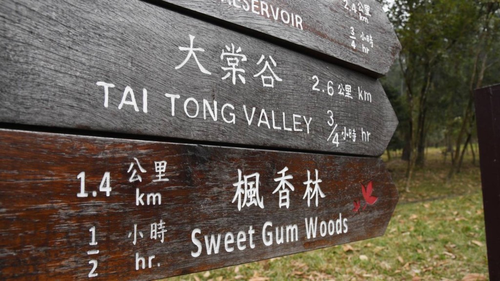 楓香林現場已加設大型告示牌及橫額,呼籲遊人勿攀樹、拉圍欄、摘葉,並須「自己垃圾自己帶走」。 楓香林現場已加設大型告示牌及橫額,呼籲遊人勿攀樹、拉圍欄、摘葉,並須「自己垃圾自己帶走」。