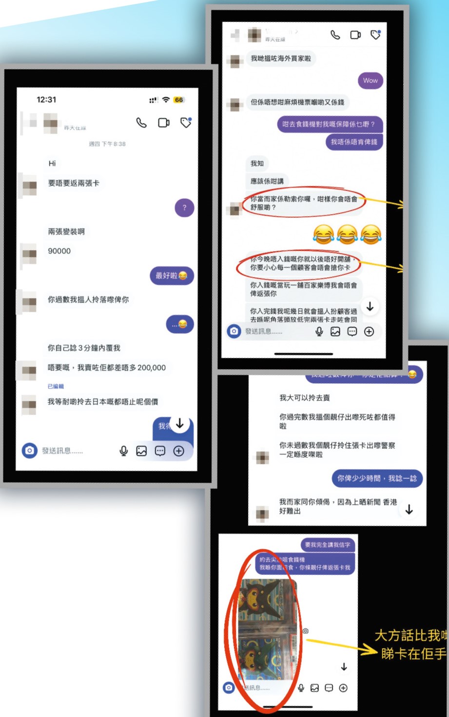 案發後約五小時，店主的社交帳戶，突然收到一名陌生人連環私訊向他勒索，部分對話語帶恐嚇。
