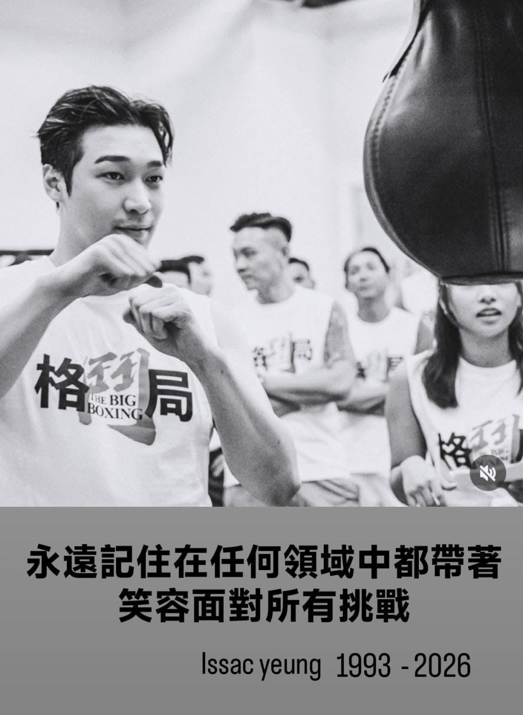 朋友驚聞死訊, 紛紛在thread上悼念
