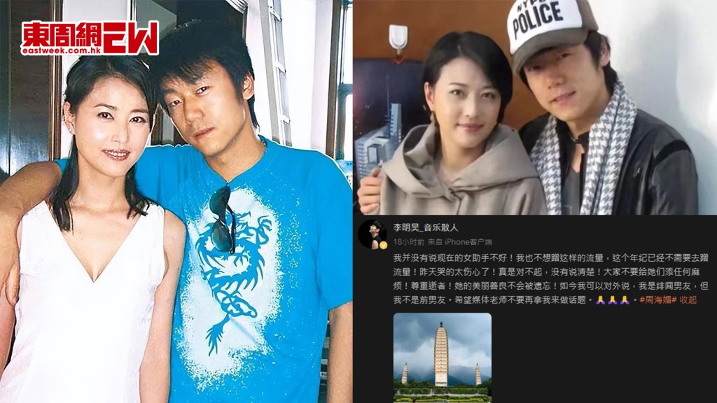 周海媚逝世丨緋聞前度李貴府怒斥助理無恥  網友反斥在「吃人血饅頭」