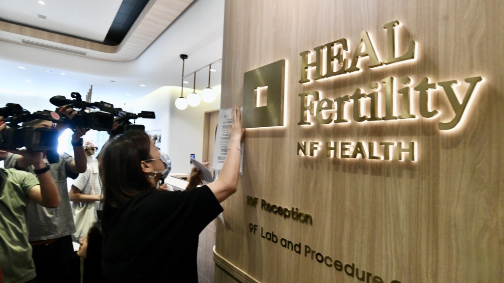 希愈生殖醫學中心調亂樣本 中環辦公室職員今早如常上班 僅張貼聲明拒回應提問 