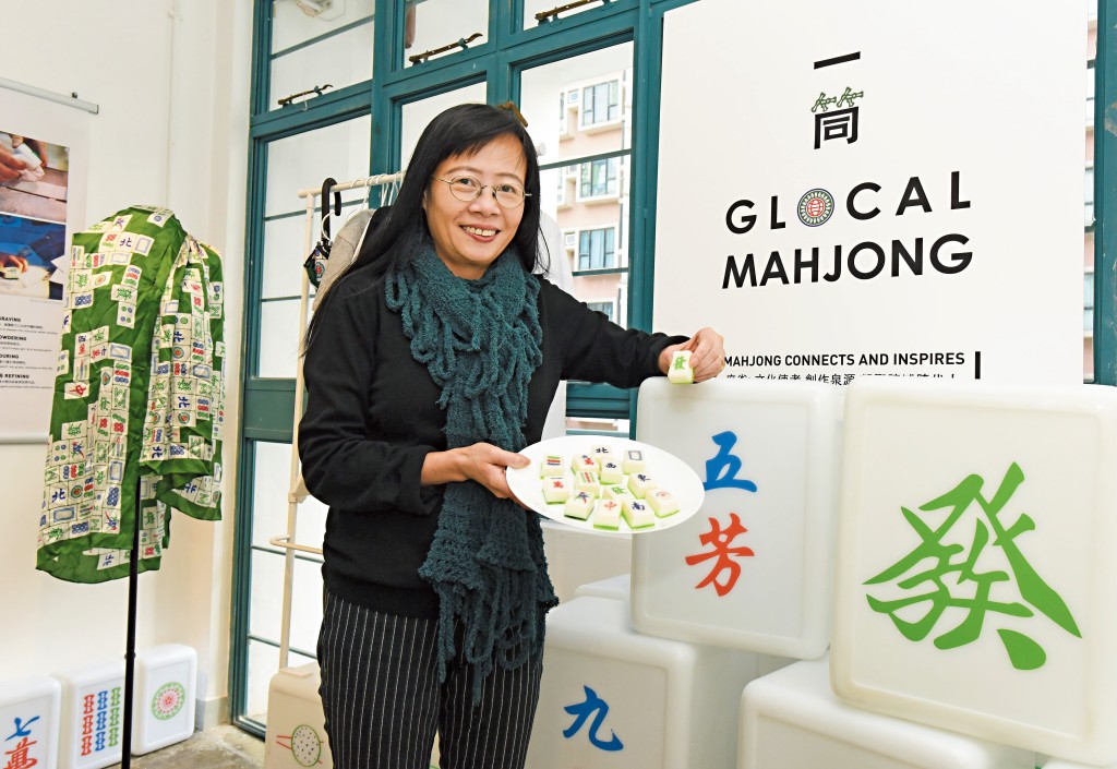 陳麗喬將麻將發展成具香港特色文化的設計品牌，透過展覽活動，讓更多人認識麻將的不同意義。