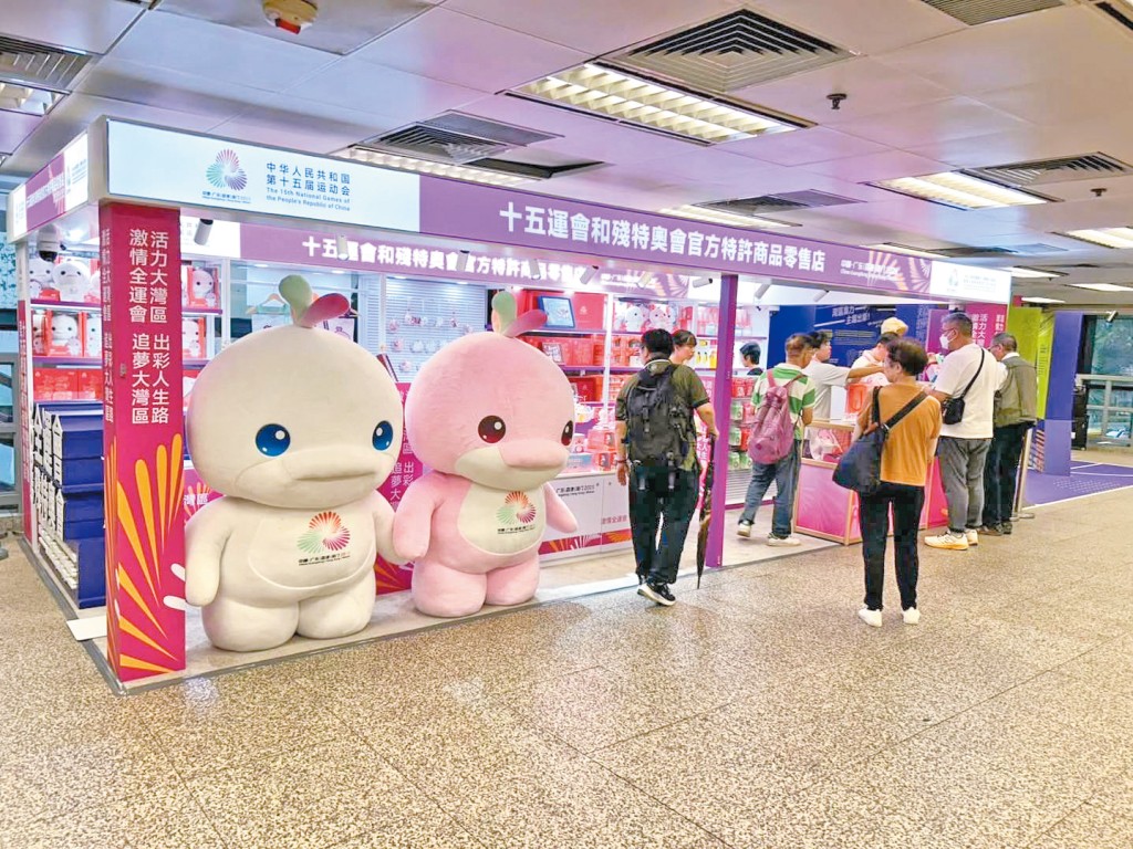 全港設有四間全運會官方特許商品零售店及多個銷售點,方便大家購買心頭好。 全港設有四間全運會官方特許商品零售店及多個銷售點,方便大家購買心頭好。