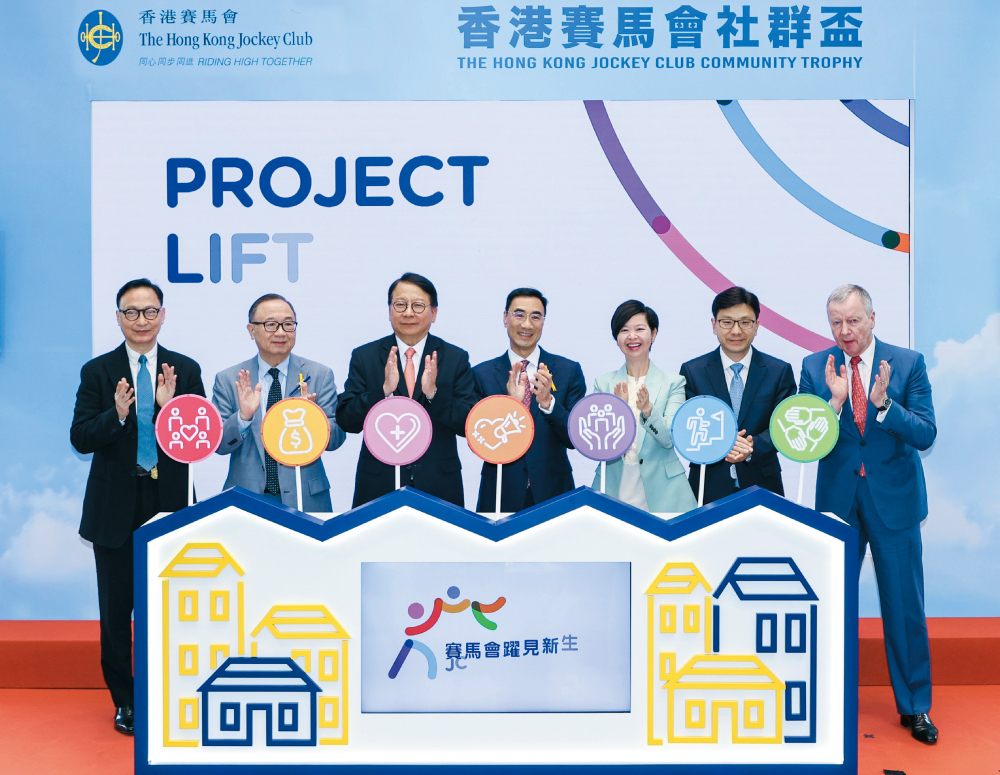 香港特別行政區政府政務司司長陳國基（左三）、香港特別行政區政府房屋局局長何永賢（右三）、香港特別行政區政府勞工及褔利局局長孫玉菡（右二）、馬會主席利子厚（中）、馬會副主席廖長江（左二）、馬會行政總裁應家柏（右一），以及「賽馬會躍見新生活」計劃諮詢委員會召集人張雲正（左一）為計劃公佈儀式擔任主禮嘉賓。