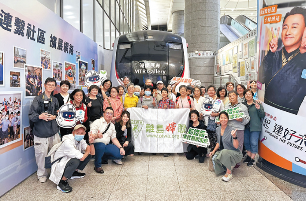 港鐵項目團隊夥拍離島婦聯參觀「港鐵 • 尋未來展」，讓居民更了解新鐵路工程，並帶動社區對項目的支持及期待。