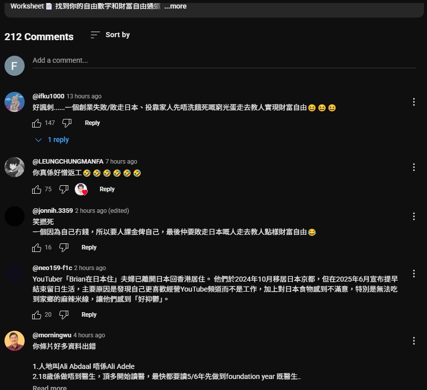 大批網文在影片下面留言，直斥Brian教人如何達到財富自由相當諷刺。