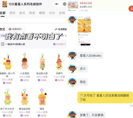 內地二手平台上已經有「星星人好夢氣象局」代購價,是官方價的兩倍。 內地二手平台上已經有「星星人好夢氣象局」代購價,是官方價的兩倍。