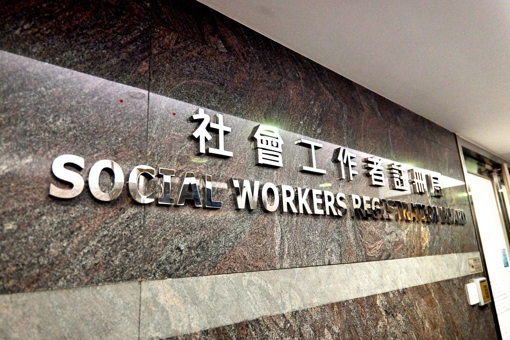 社工註冊局改組建議包括增加委任成員、所有成員上任前均須宣誓等。