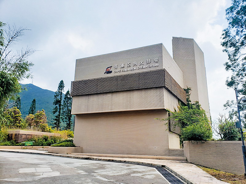 食環署轄下共有六個政府火葬場提供火化服務，惟預訂火化爐規定，只可預訂十五天內的日子。