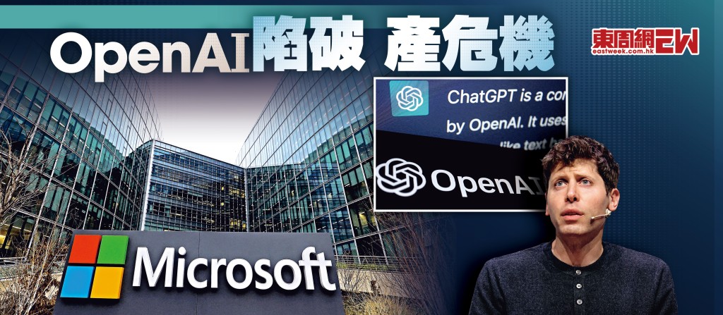 OpenAI行政總裁奧爾特曼曾稱ChatGPT的經營成本高得嚇人，近日有調查報告指出ChatGPT每日營運成本高達五百四十多萬港元，大部分資金源自微軟及其他投資者。