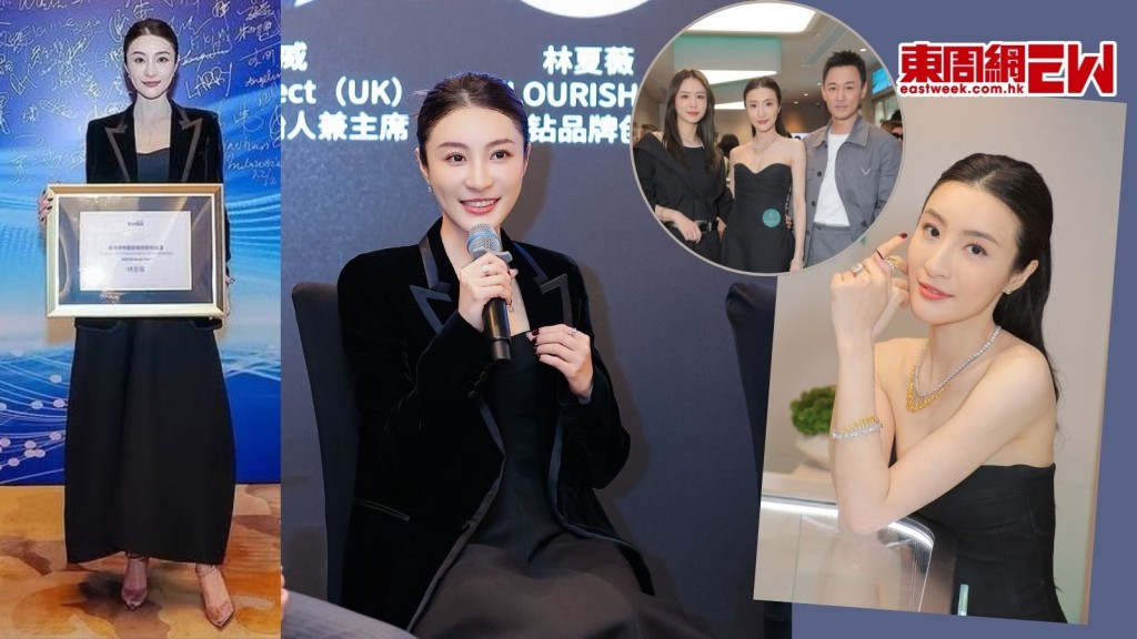 林夏薇創立鑽石珠寶品牌未夠1年 即獲福布斯中國頒獎表揚