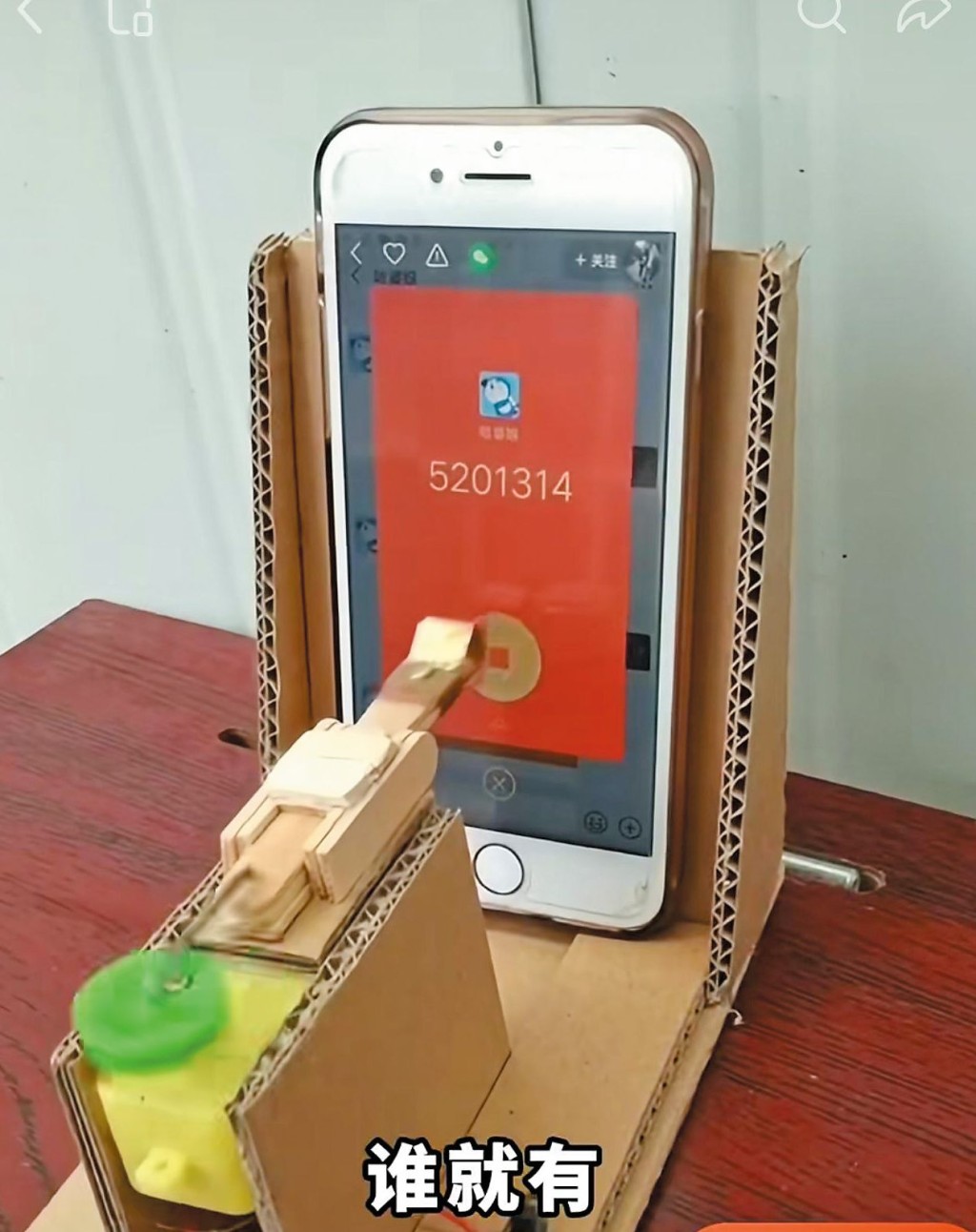 內地用戶為了成功在新春期間搶紅包，各出奇謀。