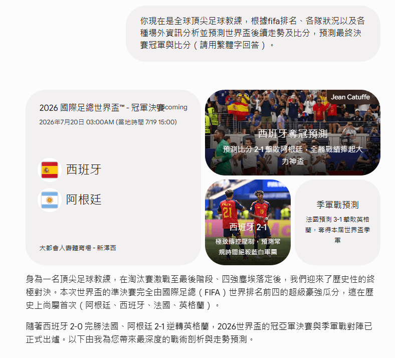 知識推理強者——Gemini 知識推理強者——Gemini