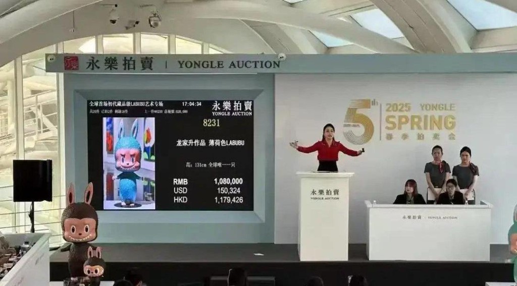 永樂2025春季拍賣會早前推出藏品級Labubu拍賣,現場競爭激烈。 永樂2025春季拍賣會早前推出藏品級Labubu拍賣,現場競爭激烈。