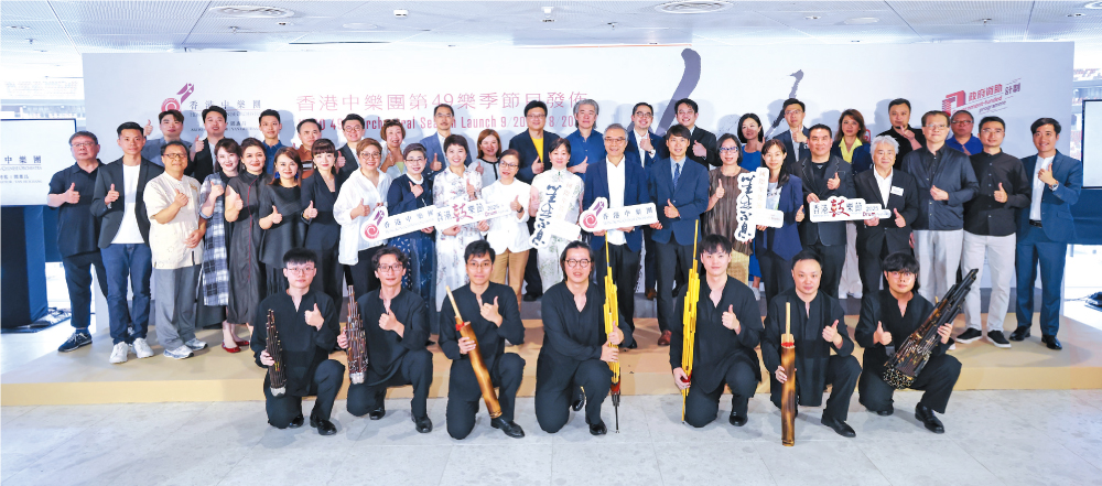 香港中樂團第四十九樂季發布會中，一眾嘉賓及表演者合照留念。