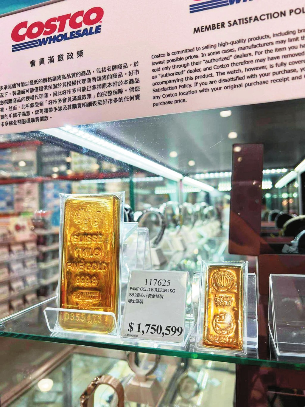 去年Costco成功開闢新戰線,就是向會員出售一安司金條,出乎意料叫好又叫座。 去年Costco成功開闢新戰線,就是向會員出售一安司金條,出乎意料叫好又叫座。