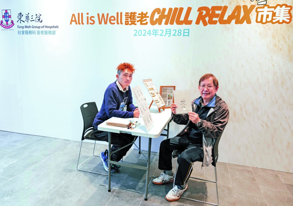 亮然坊舉辦護老者市集,向護老者提供休閒及輕鬆的活動。 亮然坊舉辦護老者市集,向護老者提供休閒及輕鬆的活動。