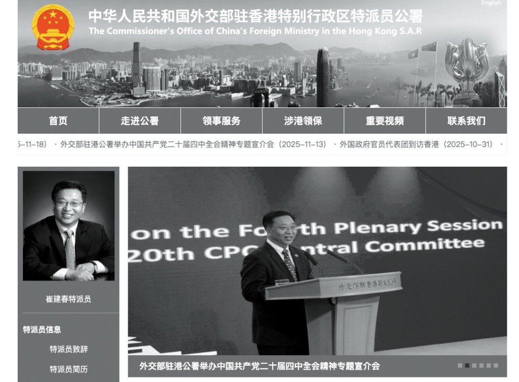 外交部駐港公署及駐港國安公署的網站上周轉為黑白，以表達沉痛哀悼宏福苑火災死難者。