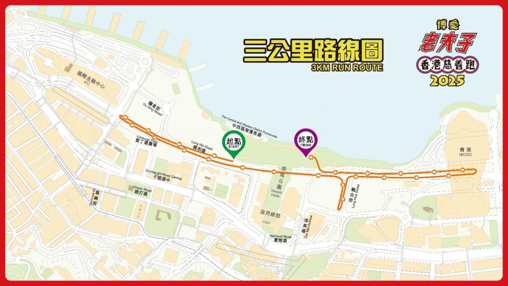 三公里路線圖 圖源：官方圖片