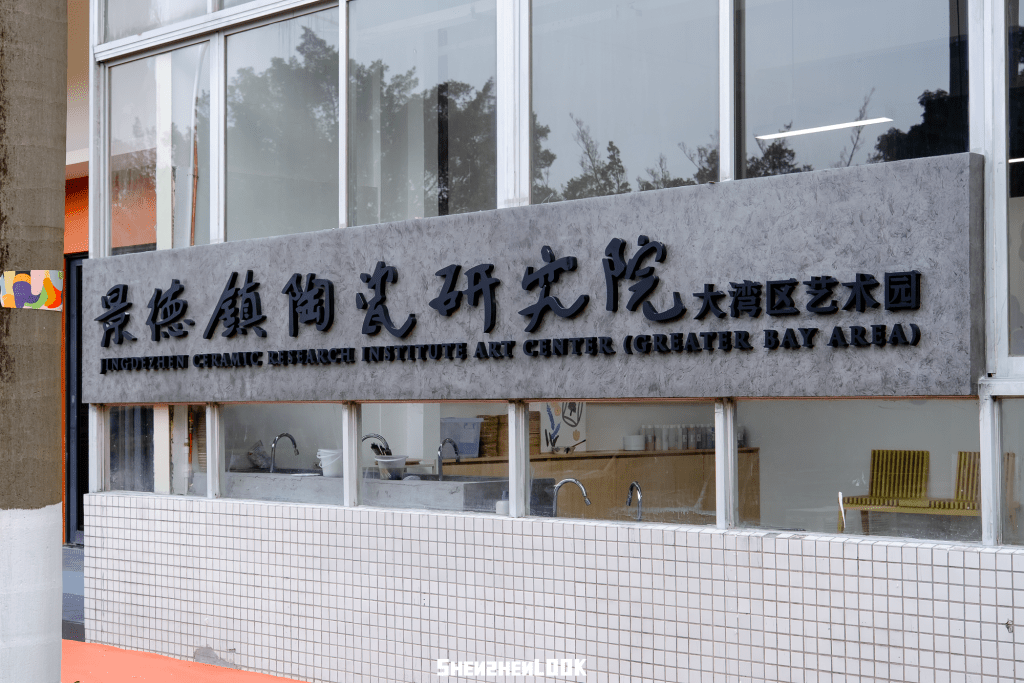 思聯藝術園 思聯藝術園