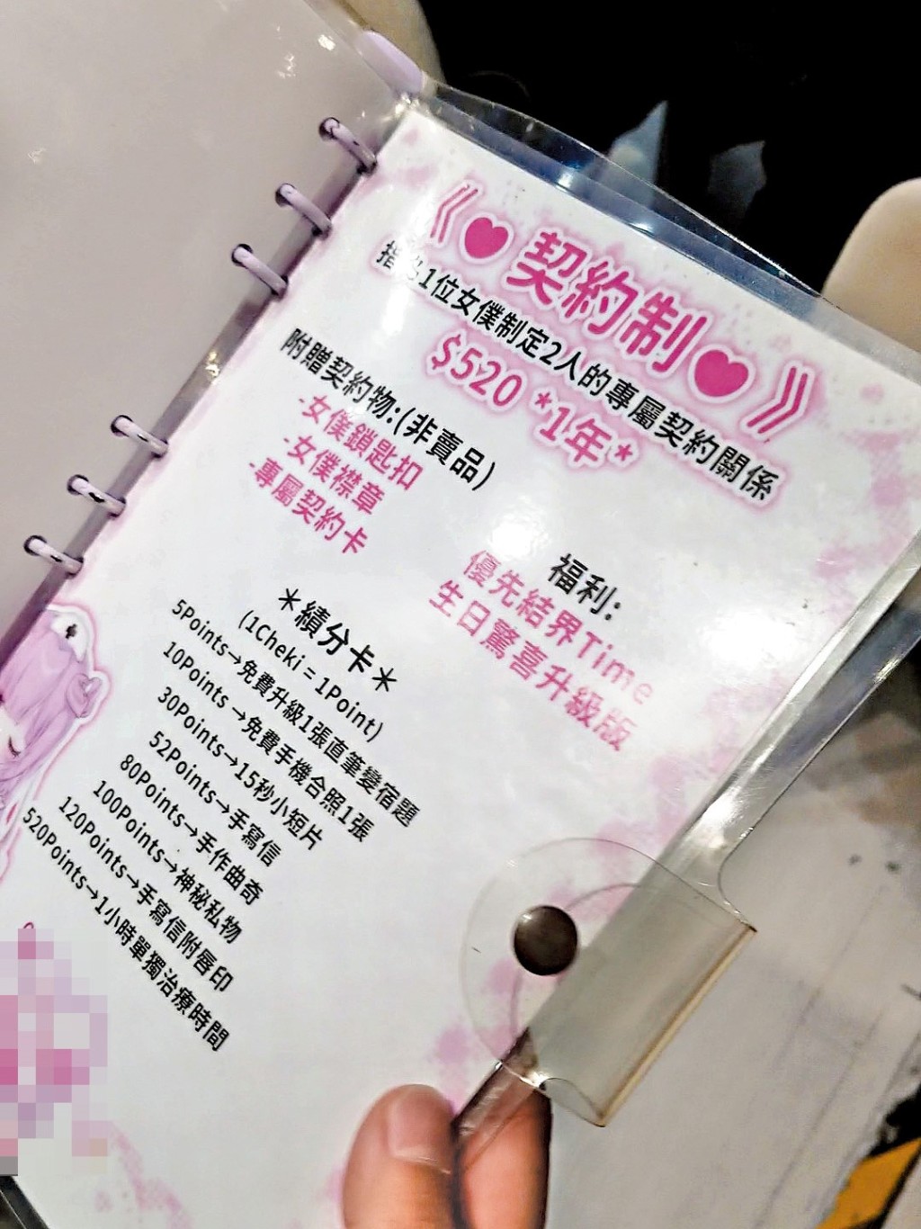 部分店設有會員制。 部分店設有會員制。