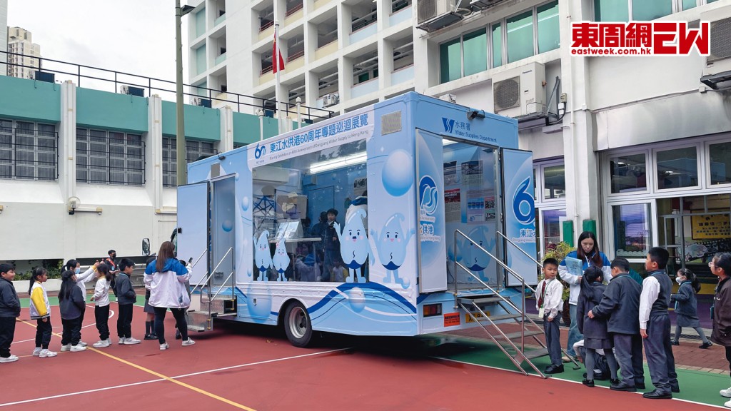水務署安排「東江水供港60周年」專題流動展覽車走訪不同地區和學校，讓更多市民認識東江水供港的歷史和現況。