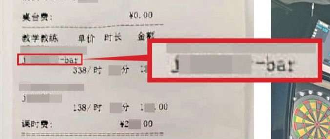 收據上，助教的「波鐘」與「酒鐘」收費分別以「課時費」代替，其中「酒鐘」細項列有負責女孩的名字並標有「bar」的字眼（見紅框）。