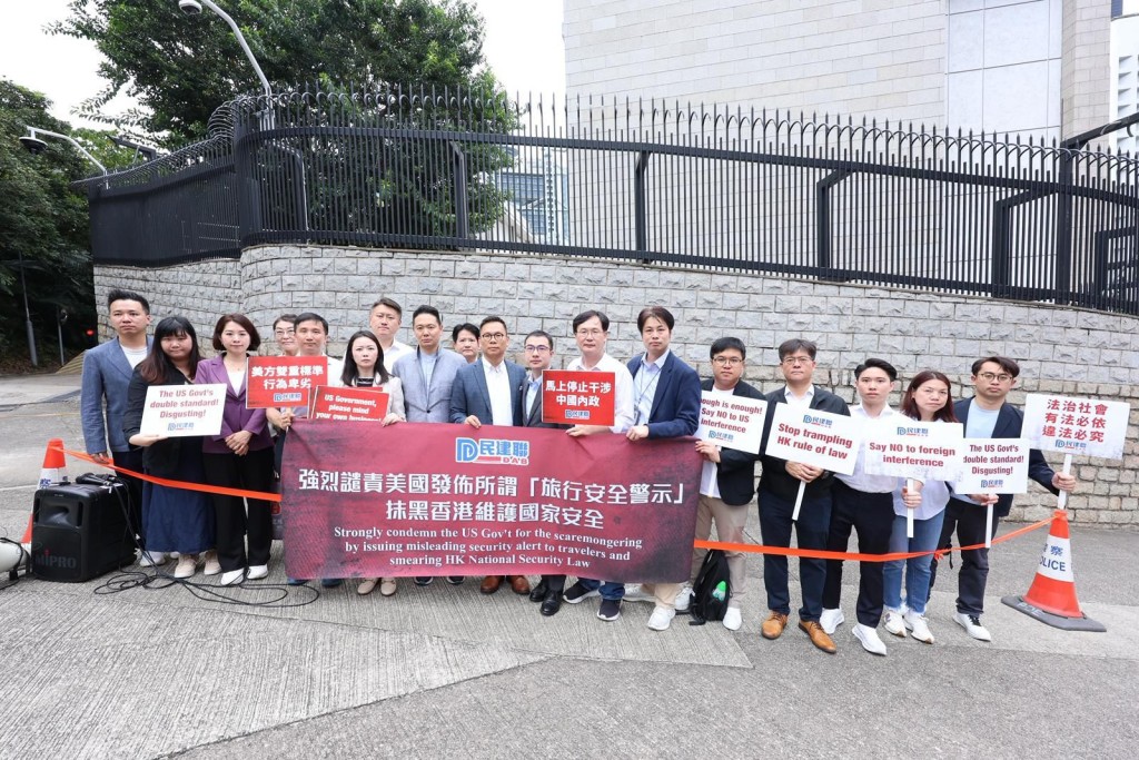民建聯早前到美國駐港領事館抗議，強烈批評美國一再罔顧事實，惡意抹黑香港。