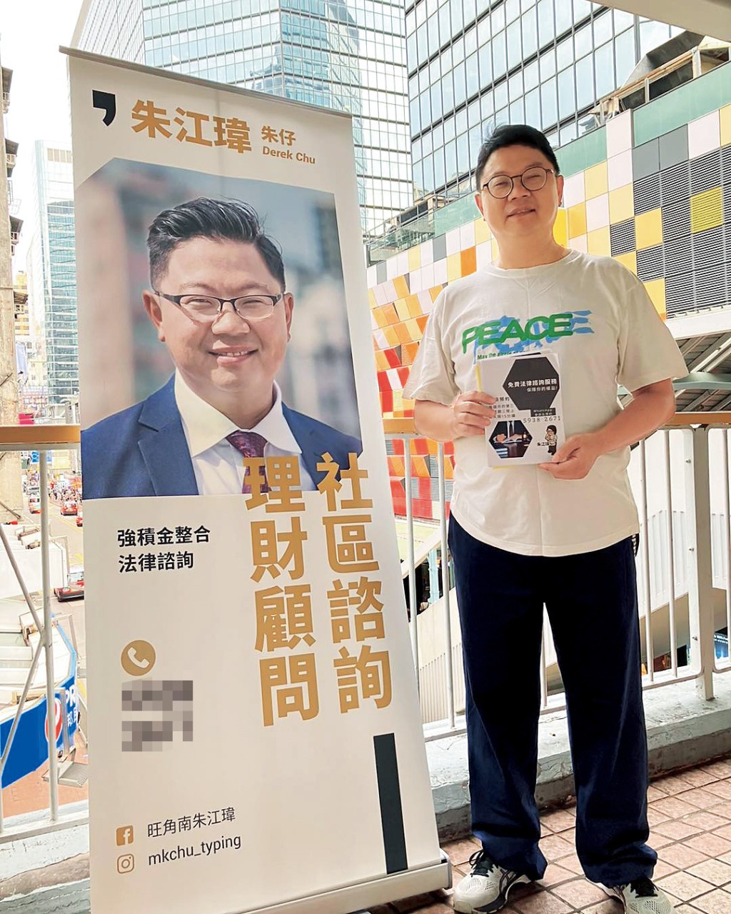 朱江瑋近月宣布做保險後,不時以理財名義擺街站,日前又舉辦廉價香港一天遊,被質疑藉搞活動推銷保單。 朱江瑋近月宣布做保險後,不時以理財名義擺街站,日前又舉辦廉價香港一天遊,被質疑藉搞活動推銷保單。