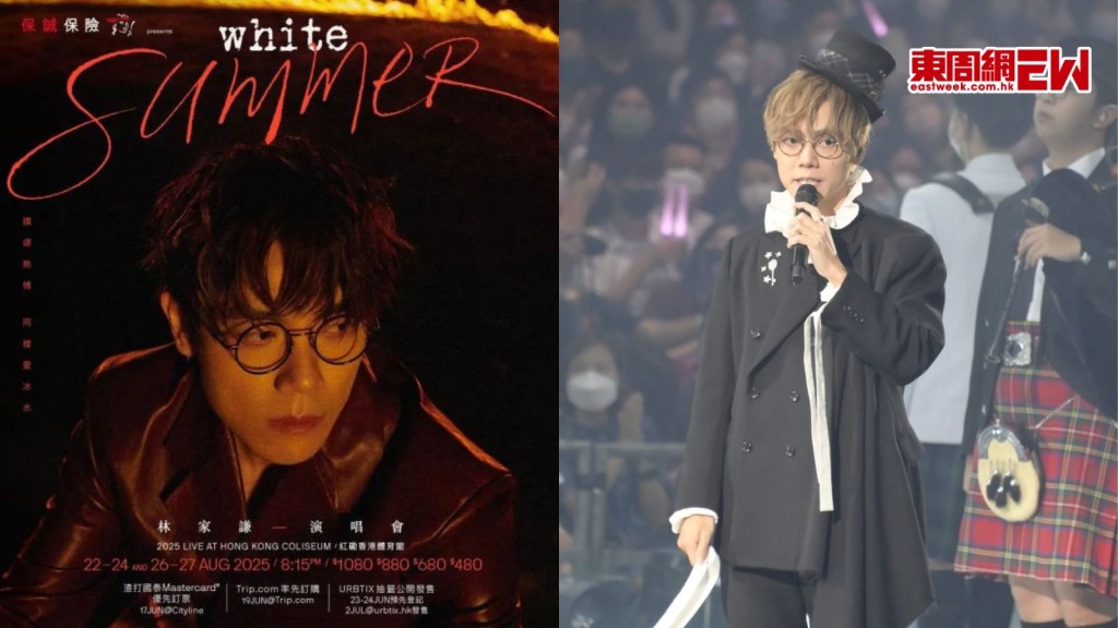林家謙宣布8月開騷「紅館見」 最早6.17優先訂票 7.2公開發售