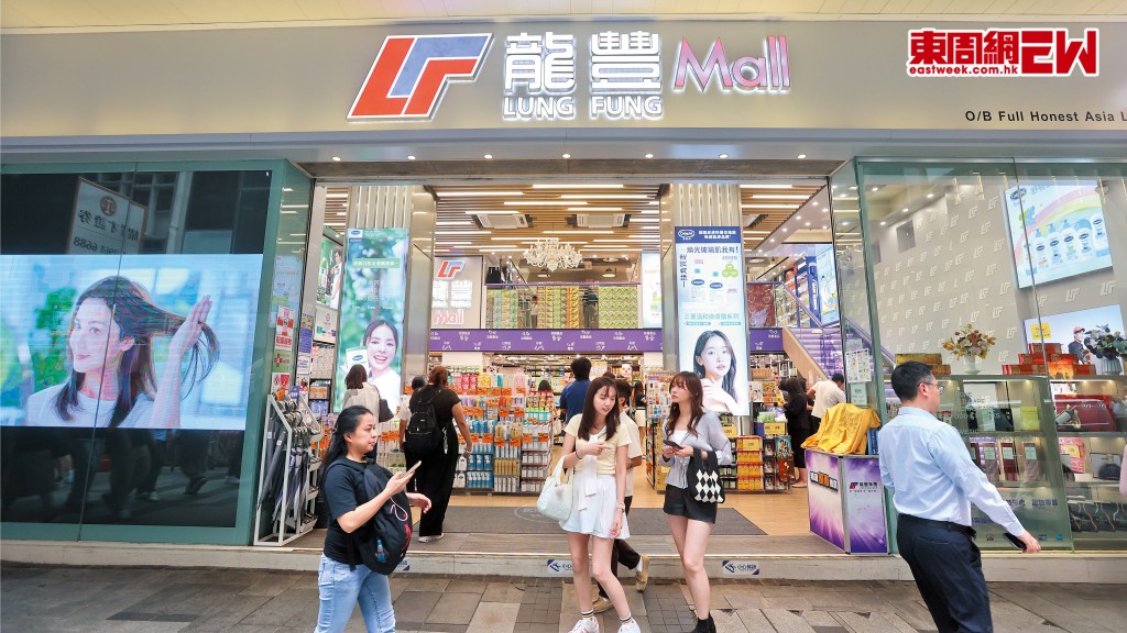 龍豐近年趁租金回落，積極進駐核心黃金地段，包括在中環開大型旗艦店。