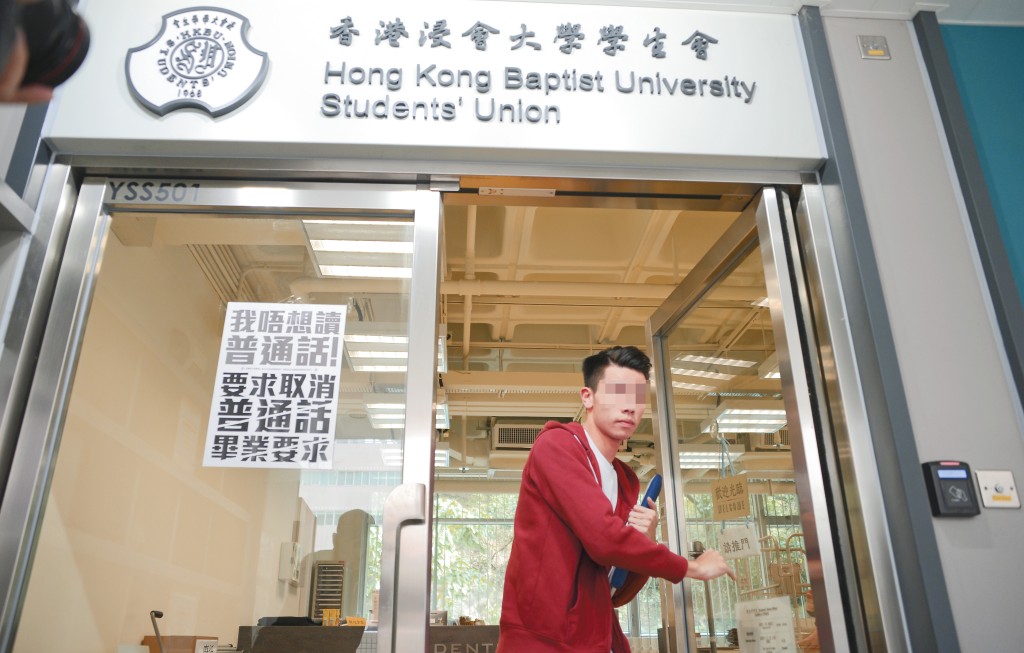 浸大學生會於二○二三年發生兩宗挪用學生會公款案。 浸大學生會於二○二三年發生兩宗挪用學生會公款案。