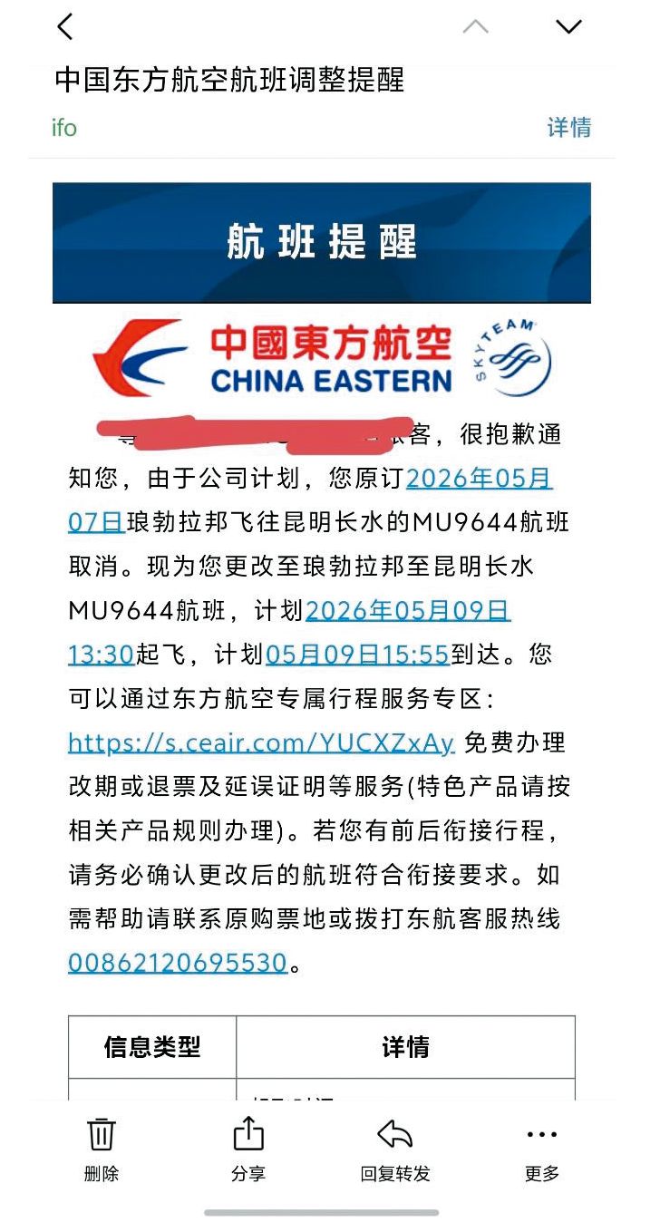 不少受航班取消的中港自由行客，近日在社交平台上大吐苦水，部分人指航空公司沒有補償，損失全都由個人承擔。
