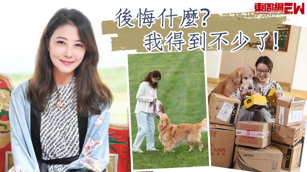  揚「媚」女子︱享受最後歲月　打造萬呎安樂窩　周海媚：走到這年紀，還後悔什麼？