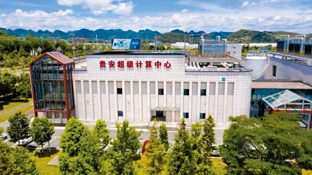 貴安新區是中國首個大數據綜合試驗區。 貴安新區是中國首個大數據綜合試驗區。