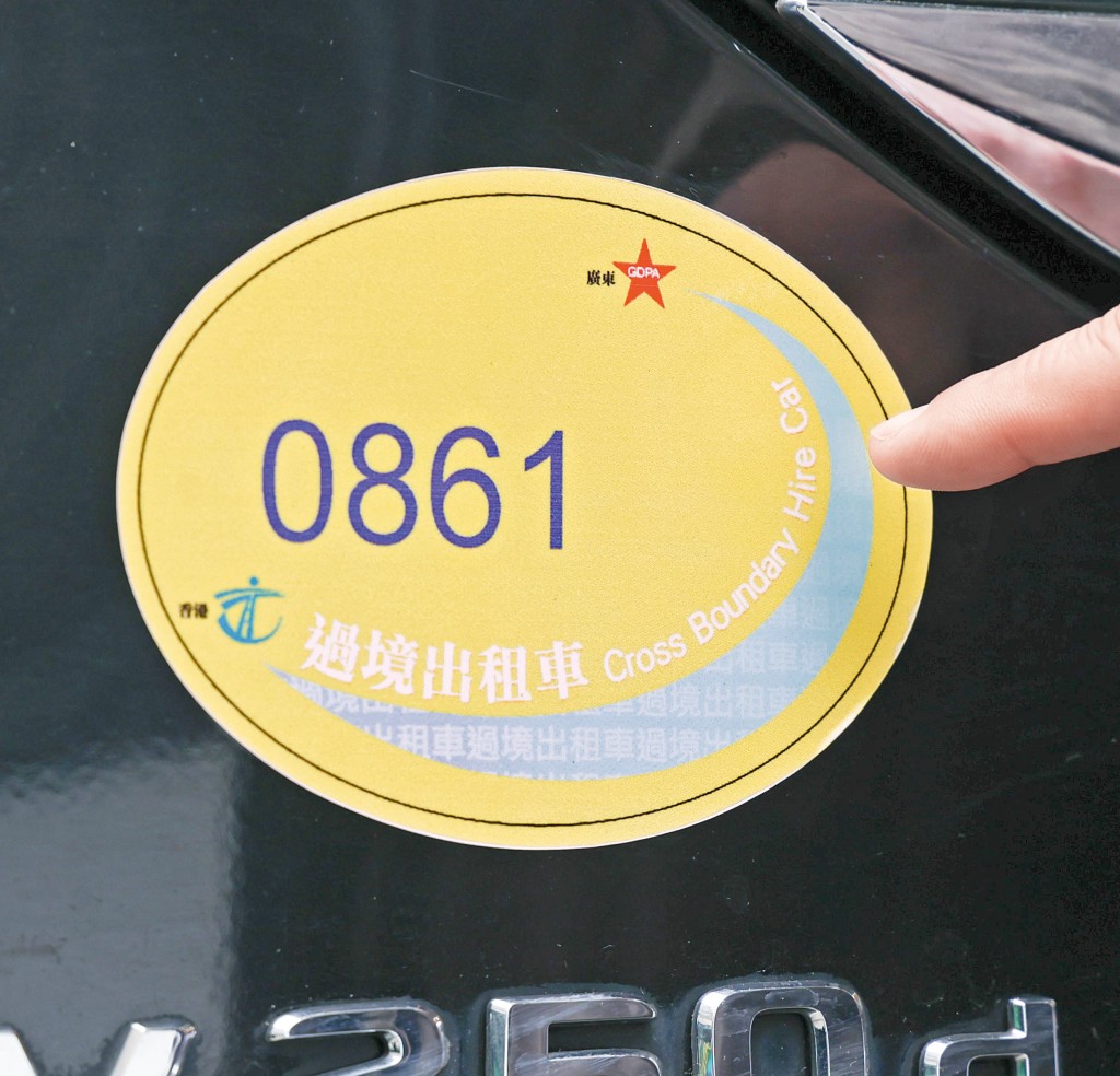 跨境出租汽車須在擋風玻璃左邊和車尾張貼識別標誌，以及獲配予的車輛編號。