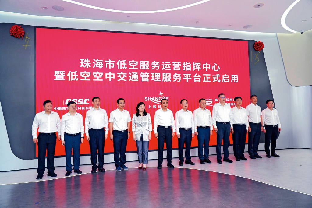 珠海「低空空中交通管理與服務系統1.0」今日正式上線。