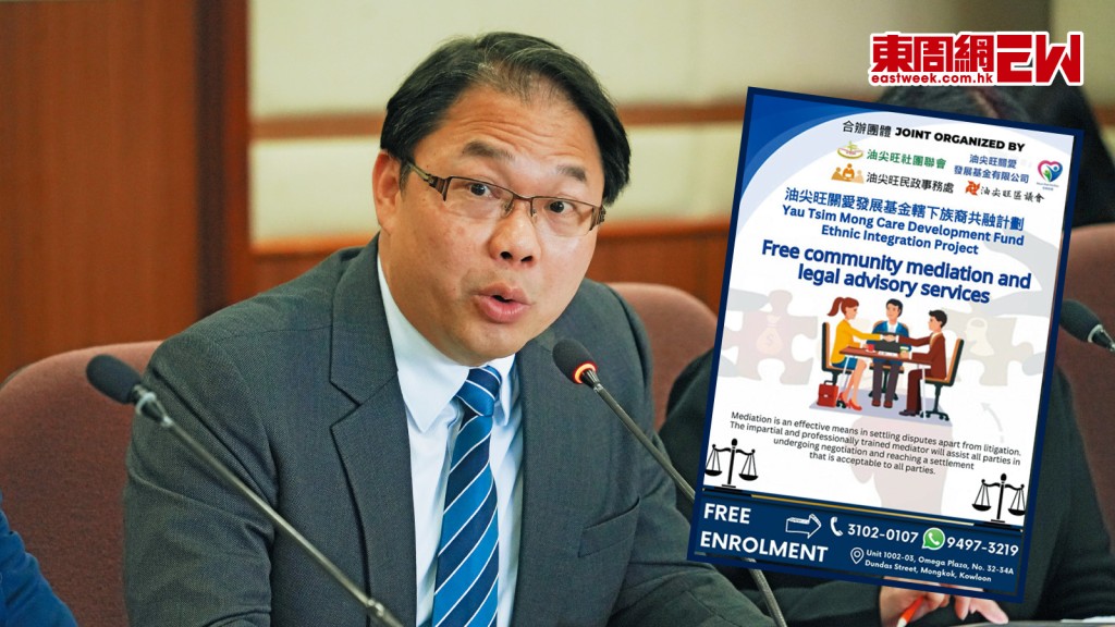 旺角區區議員鍾港武建議「社區調解服務點」宣傳單張（小圖）可增設二維碼，提供更名資訊給少數族裔人士查看。