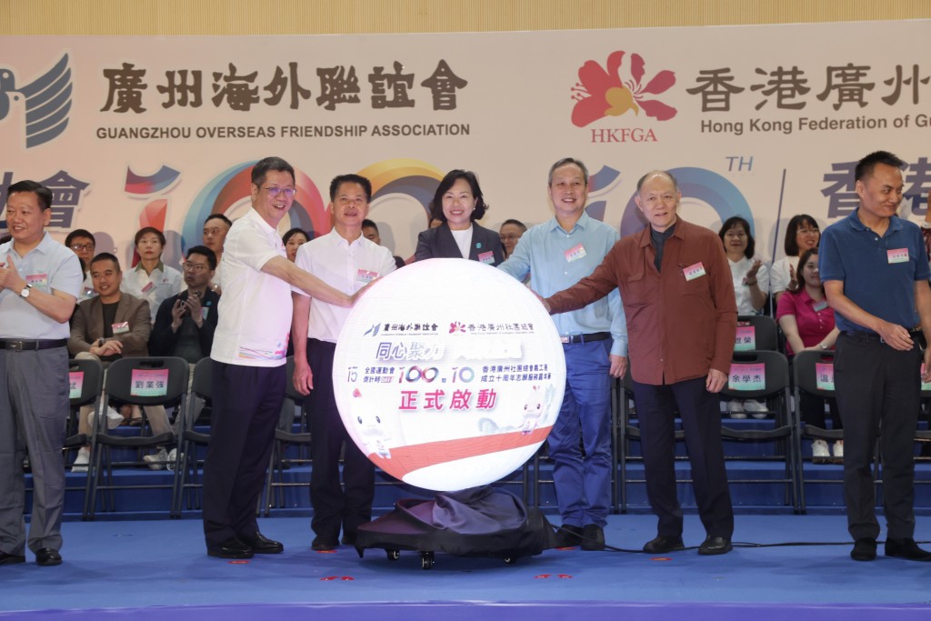 （左起）香港廣州社團總會會長黃俊康、廣東省委統戰部常務副部長郭漢毅、民政及青年事務局局長麥美娟、全國人大常委、廣東省政協副主席張嘉極及香港廣州社團總會創會會長霍震寰，一起主持啟動儀式。