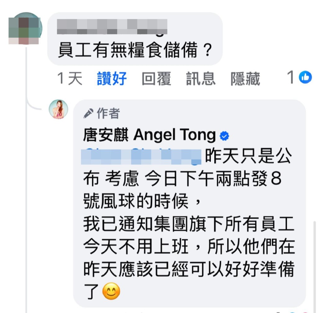 網民大讚唐安麒關心員工，並詢問員工有否儲糧作準備