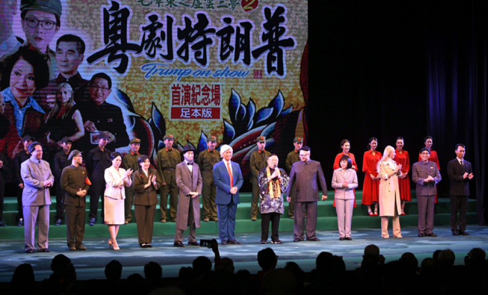《粵劇特朗普》被譽為「神劇」，引來全球通訊社來報導，迴響熱烈，令粵劇進入全世界的文化圈，其成績有目共睹。
