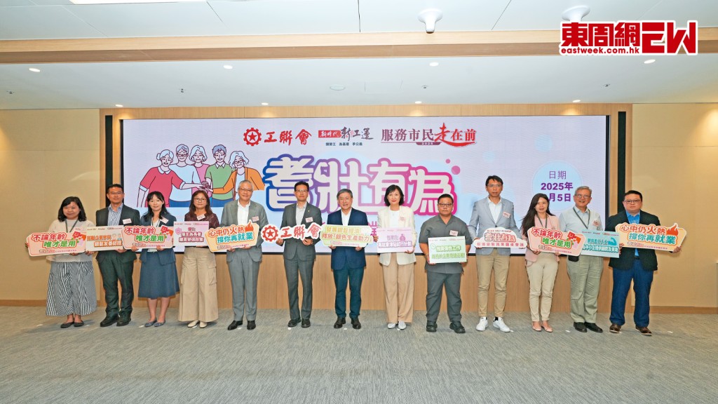 多名來自政界、勞工界、社福界、學術界及商界賢達參與圓桌會議，探討釋放「銀色生產動力」。