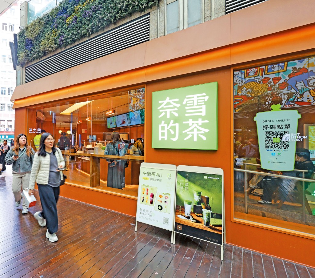 奈雪的茶一九年進軍香港，山頂廣場分店二四年已結業，目前全港僅剩尖沙咀K11一間。