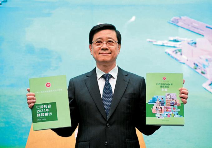 行政長官李家超今日公布的任內第三份《施政報告》。