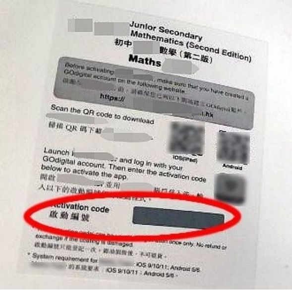 不少網民對書商將實體書與一次性「Activation Code（啟動碼）」捆綁銷售的模式提出質疑。  