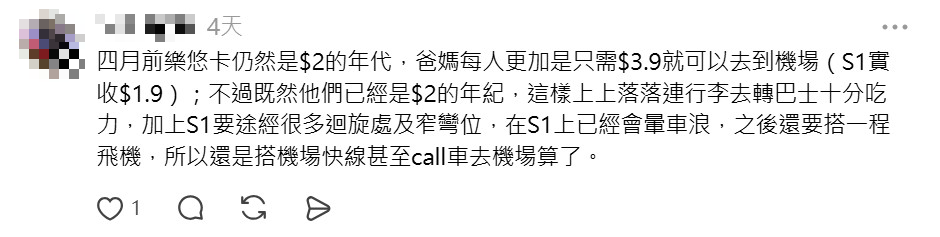 並提醒若考慮到長者的體力，帶著行李多次轉乘會「十分吃力」  
