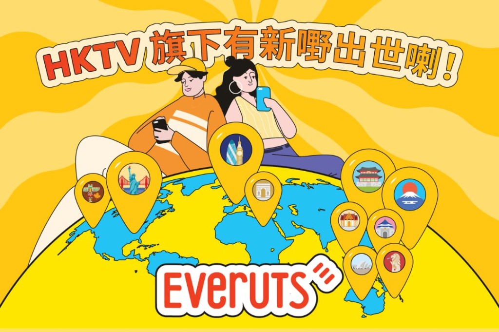 Everuts將於本月19日起暫時停止營運,不再接收新訂單。 Everuts將於本月19日起暫時停止營運,不再接收新訂單。