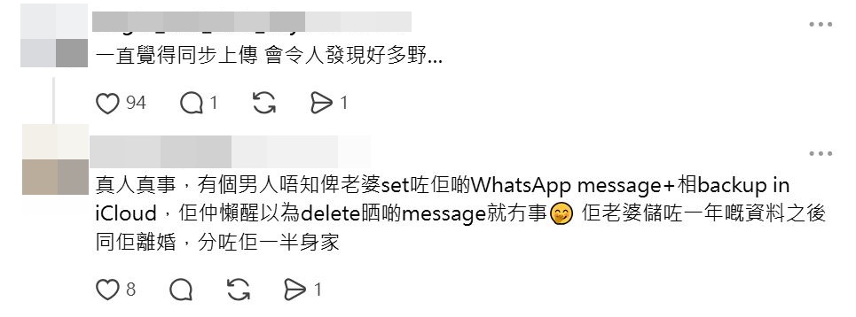 網民慘烈分享