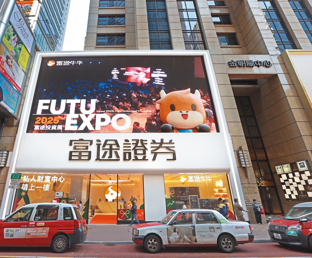 富途在兩年內連開八間實體店，遍布旅遊旺區和民生區，其中金朝陽中心兩層複式舖位，月租高達一百四十萬元。