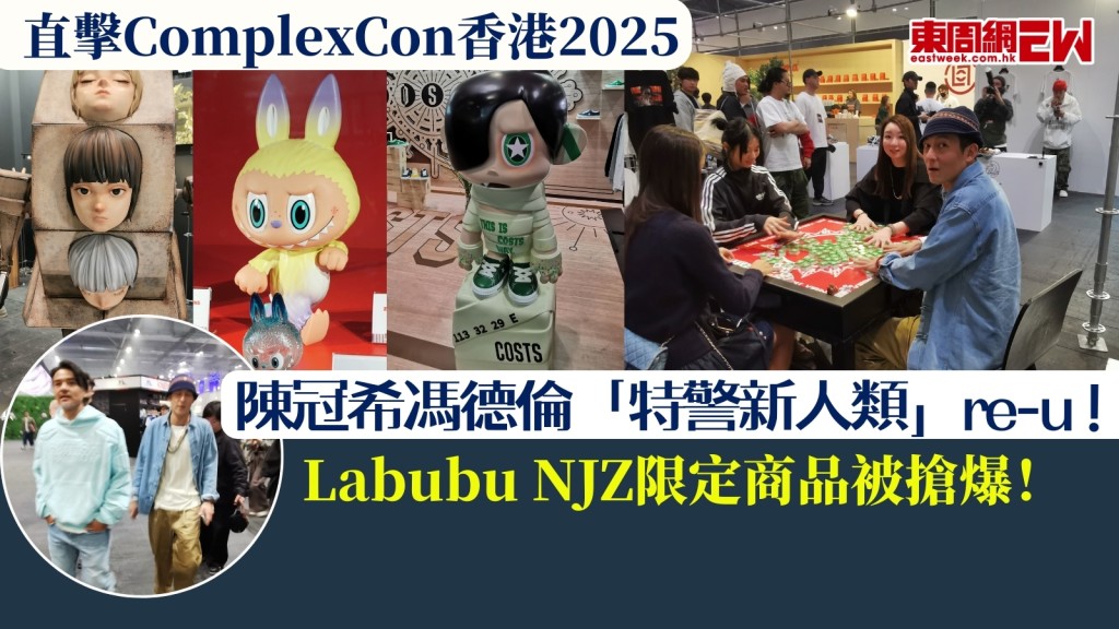 Labubu NJZ限定商品被搶爆！